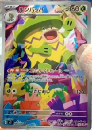 ludicolo pokemon phantasmal flames